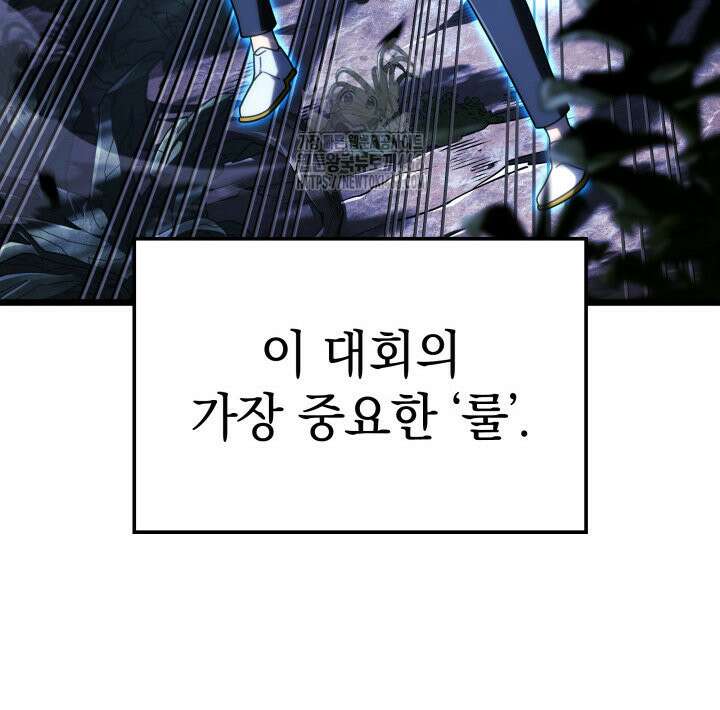 철혈검가 사냥개의 회귀 117화 14
