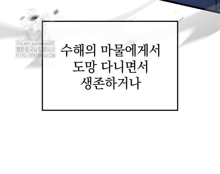 철혈검가 사냥개의 회귀 117화 21