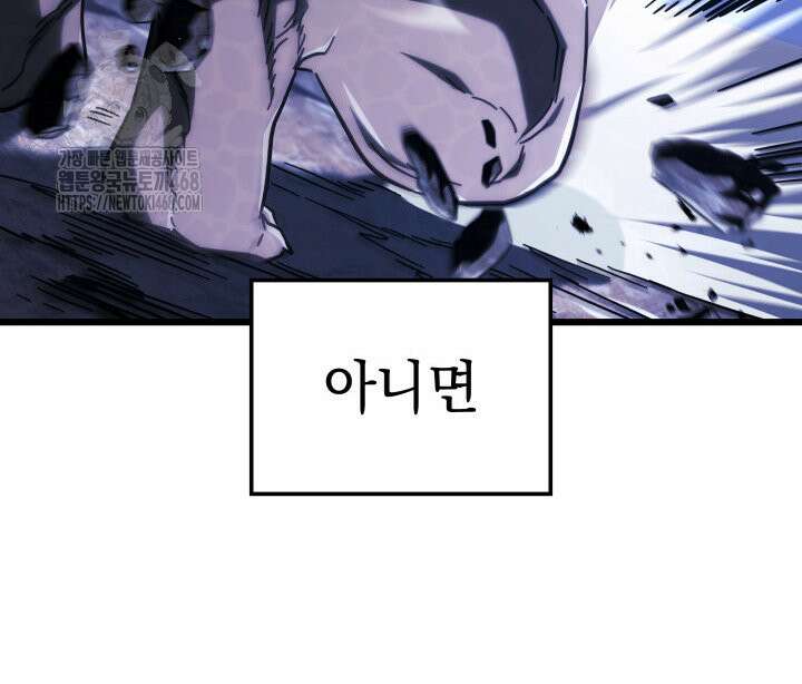 철혈검가 사냥개의 회귀 117화 26