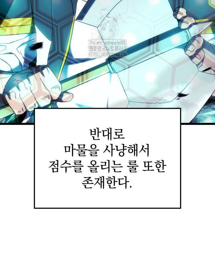 철혈검가 사냥개의 회귀 117화 29
