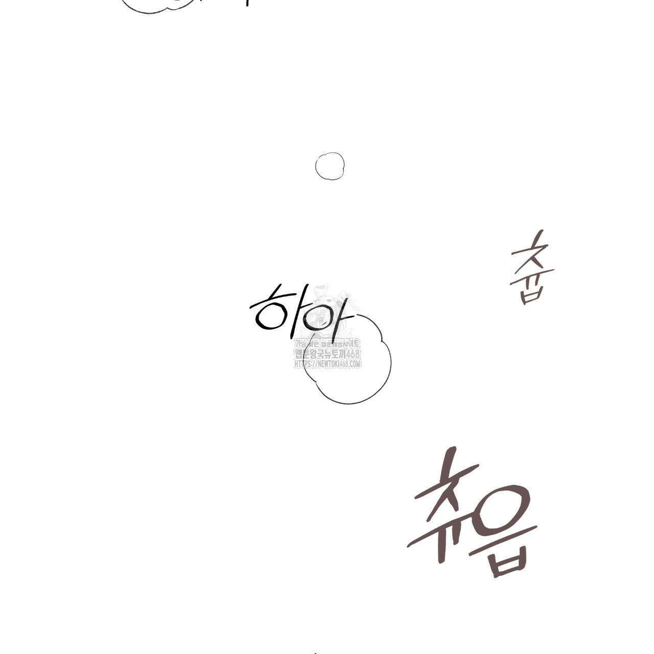 허니는? 비스트! 외전 2화 6