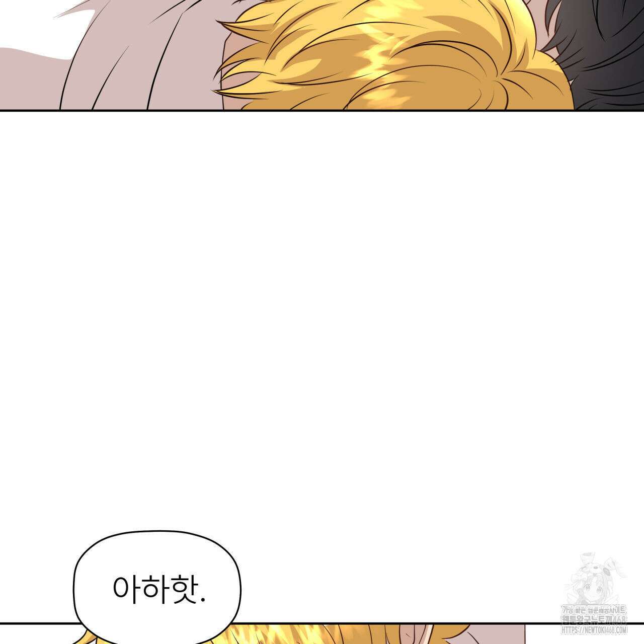 허니는? 비스트! 외전 2화 13