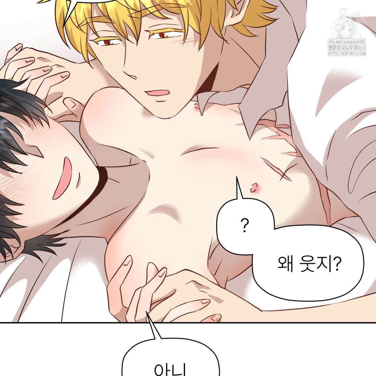 허니는? 비스트! 외전 2화 14