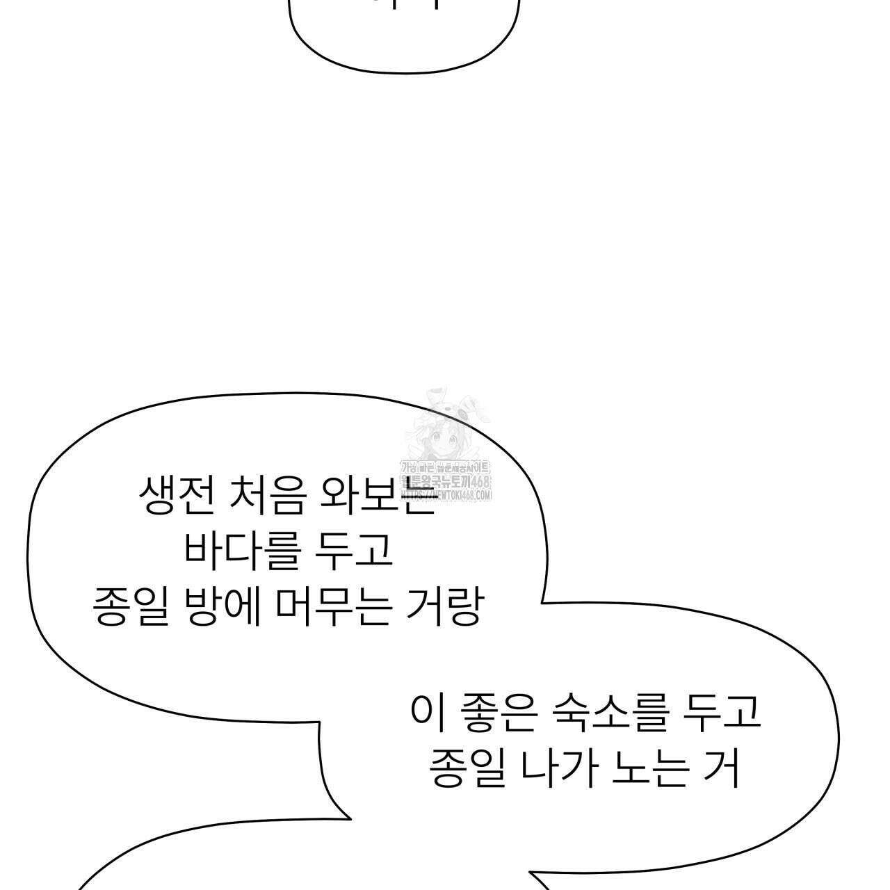 허니는? 비스트! 외전 2화 15