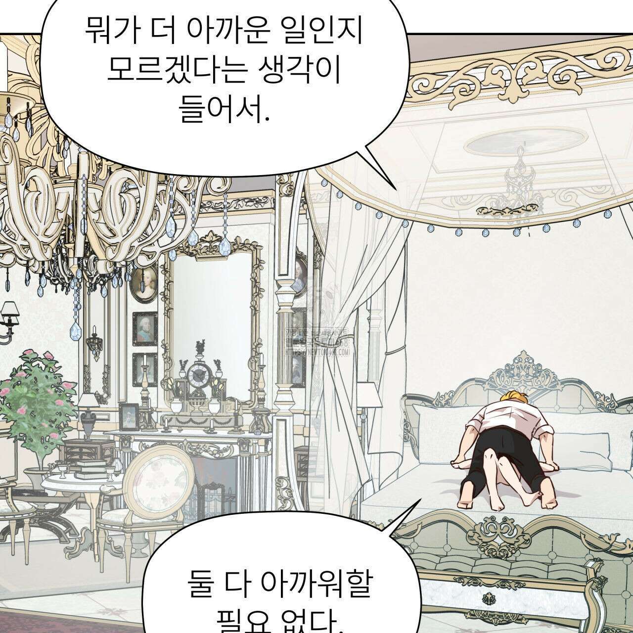 허니는? 비스트! 외전 2화 16