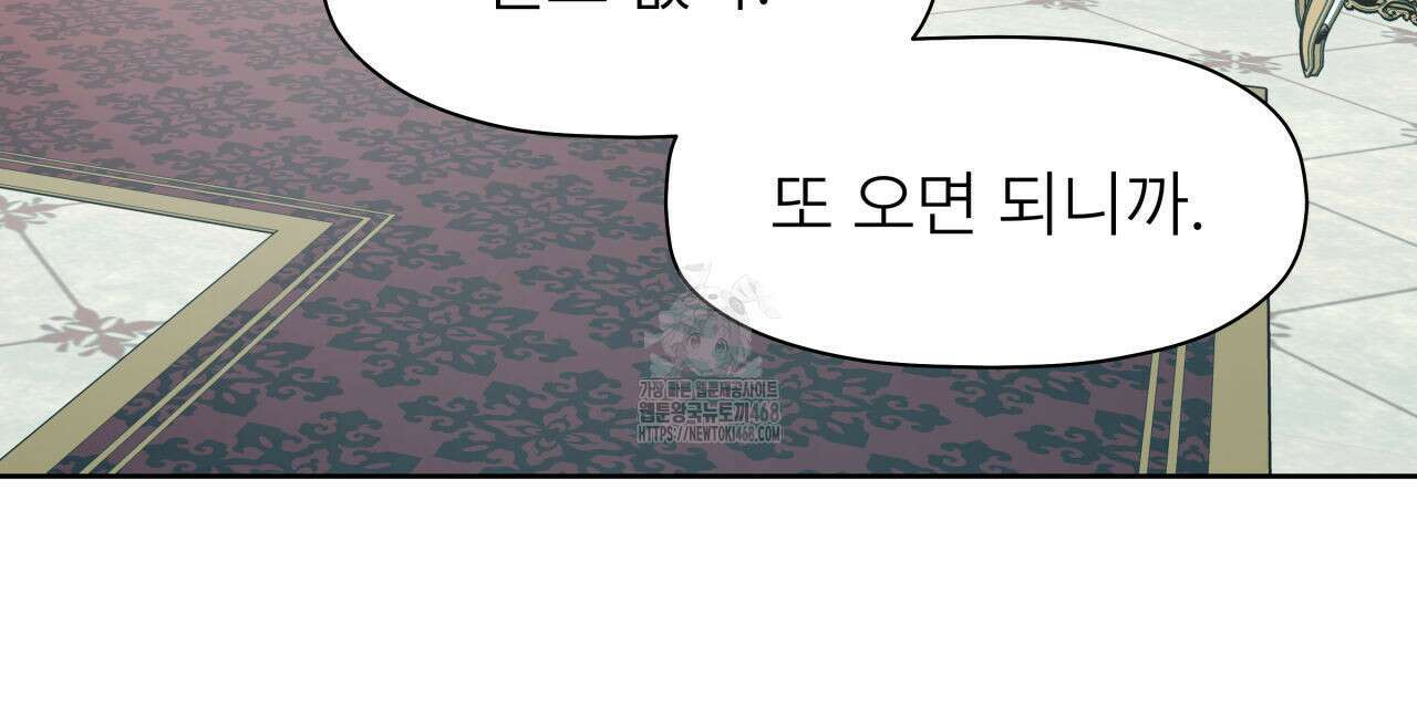 허니는? 비스트! 외전 2화 17