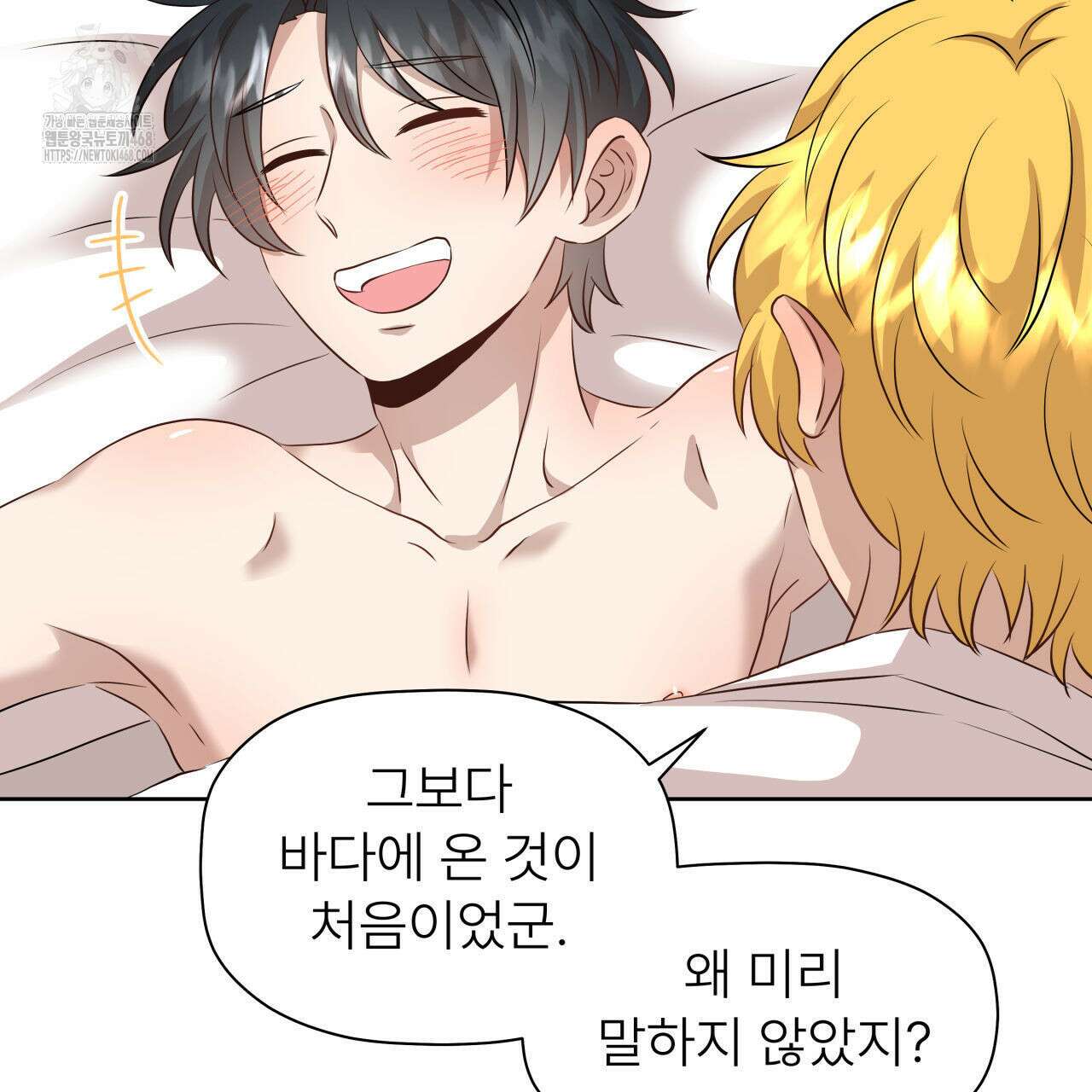 허니는? 비스트! 외전 2화 19