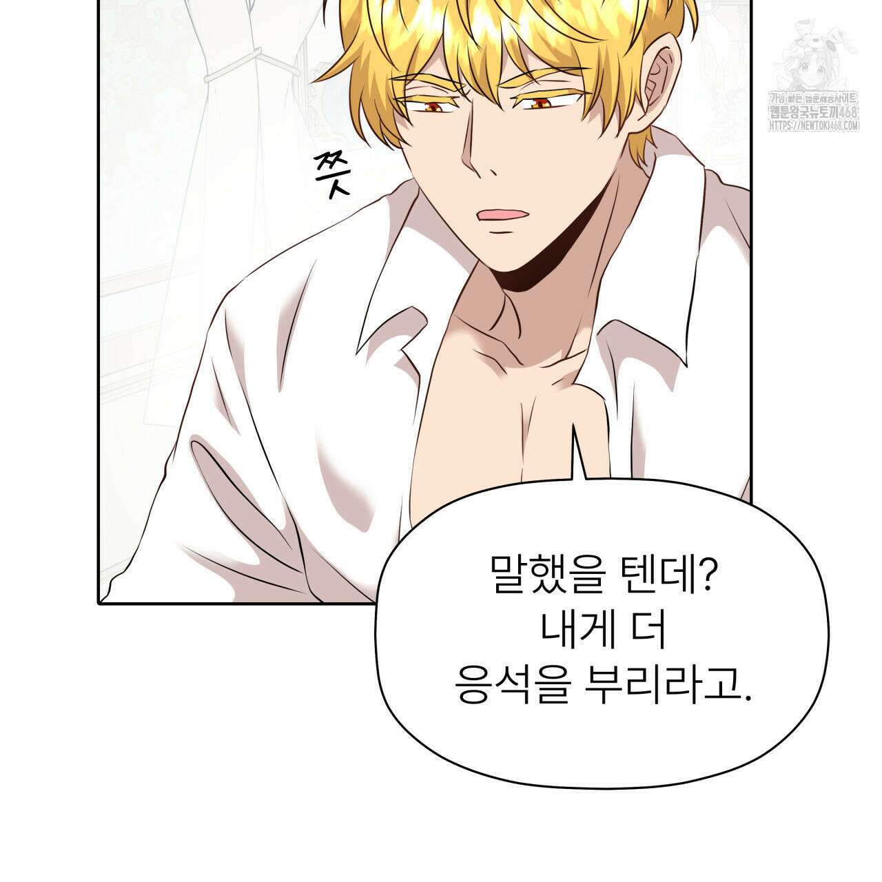 허니는? 비스트! 외전 2화 21