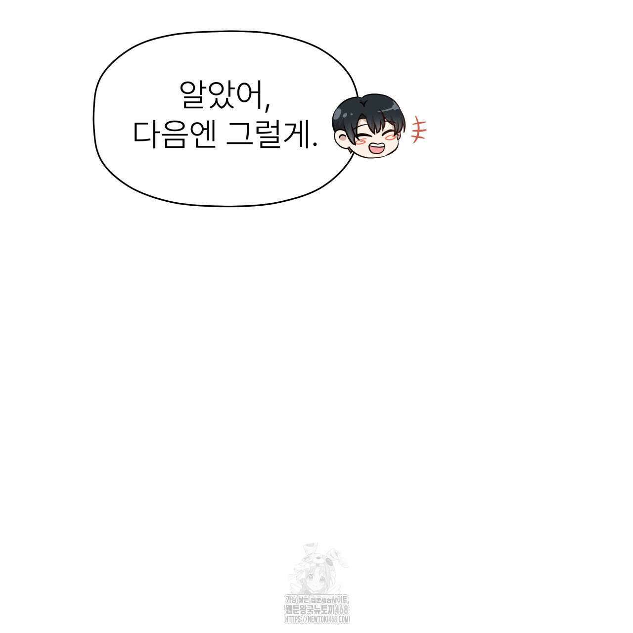 허니는? 비스트! 외전 2화 22