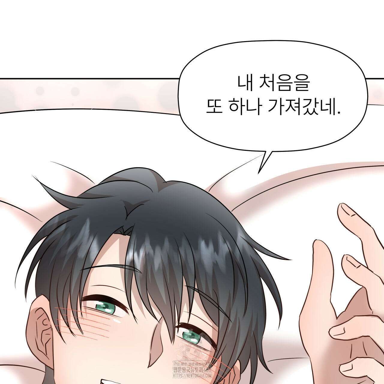 허니는? 비스트! 외전 2화 25