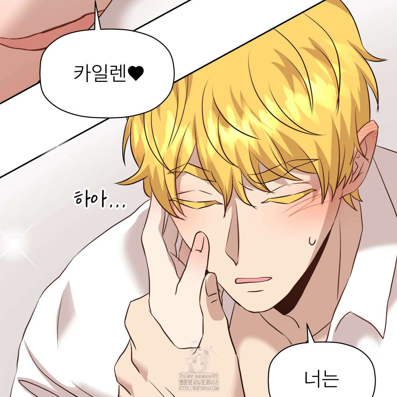 허니는? 비스트! 외전 2화 27