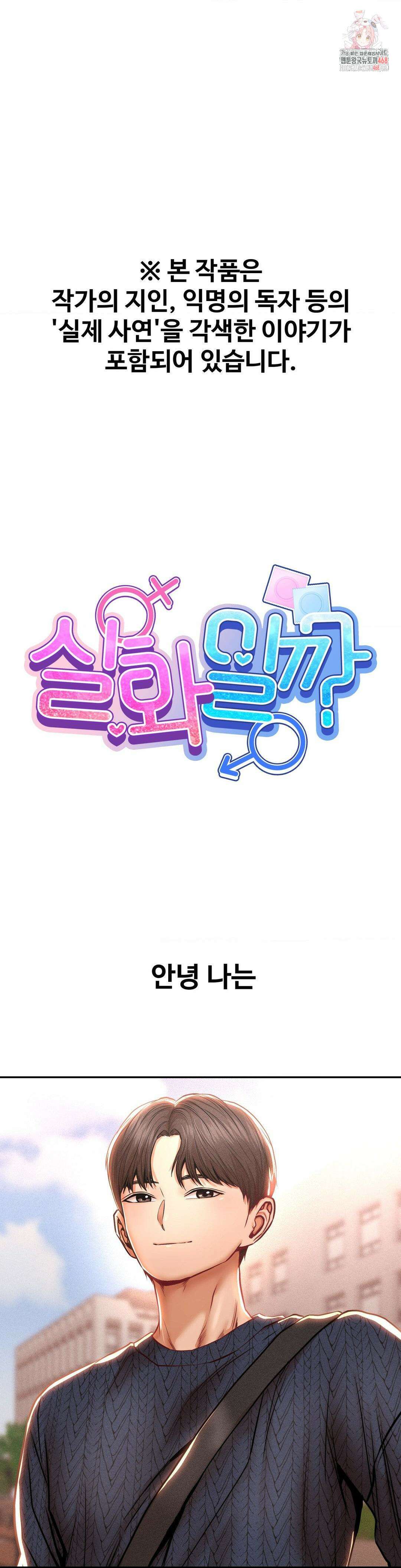 실화일까? 95화 1