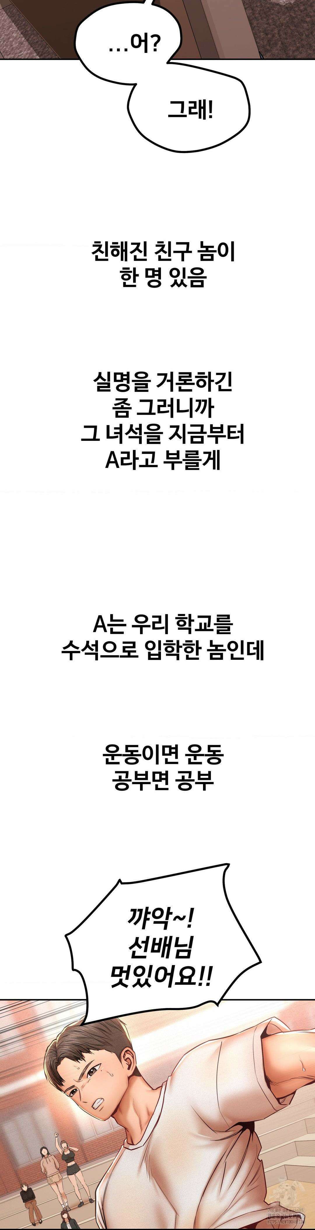 실화일까? 95화 3