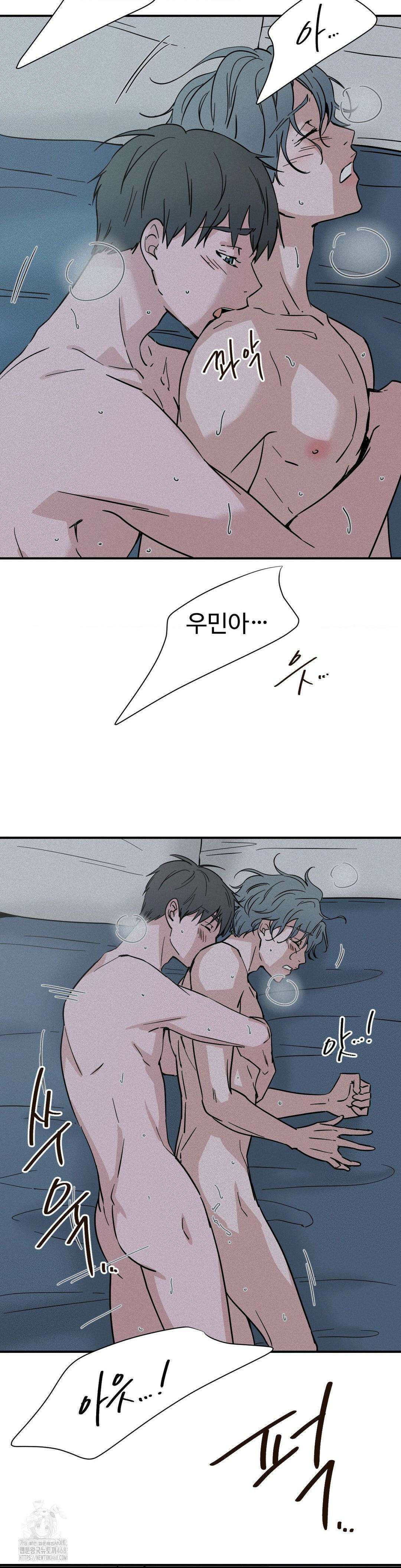 소광년 : BL단편집 12화 2