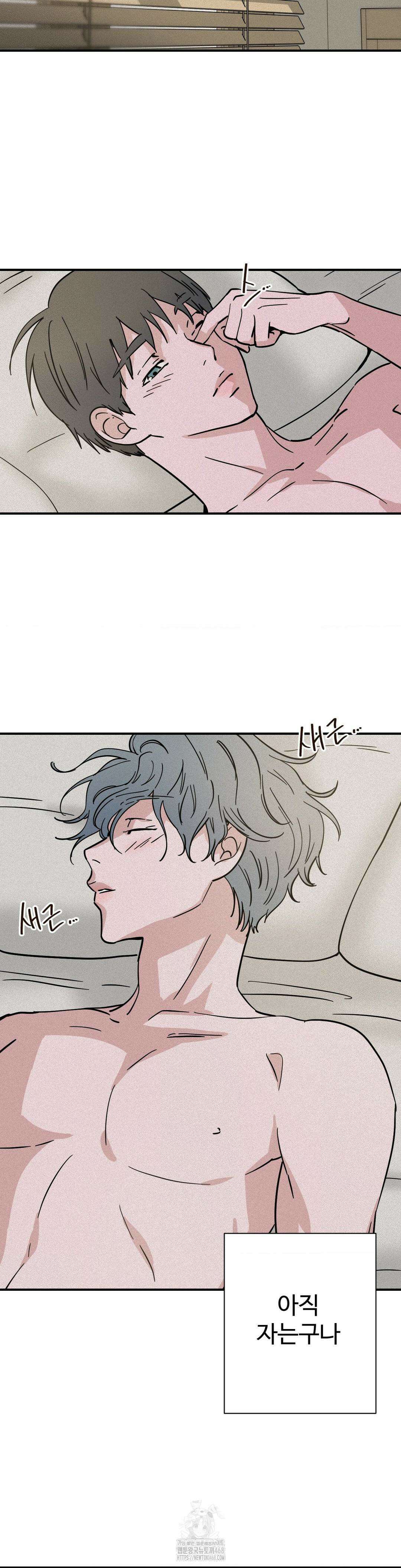 소광년 : BL단편집 12화 4