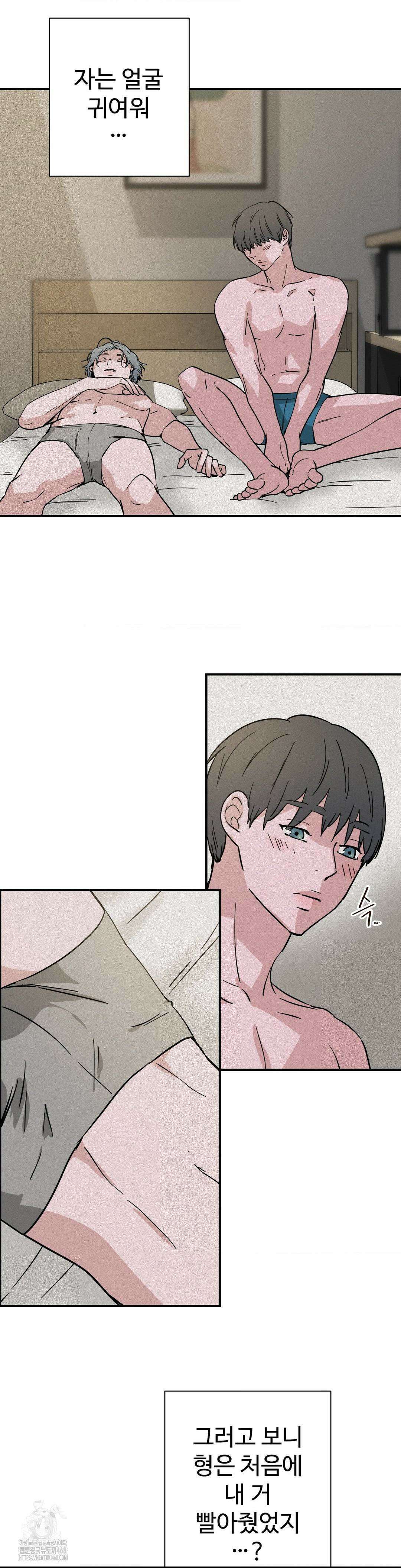 소광년 : BL단편집 12화 5