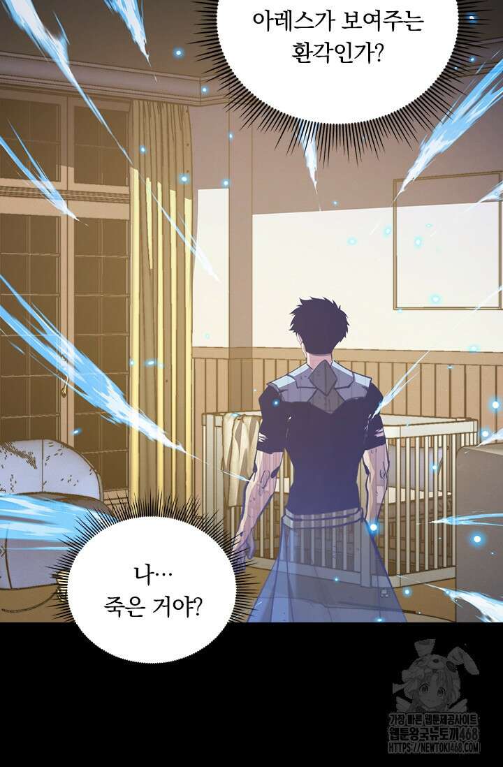 전설 헌터로 키워지는 중입니다 311화 4