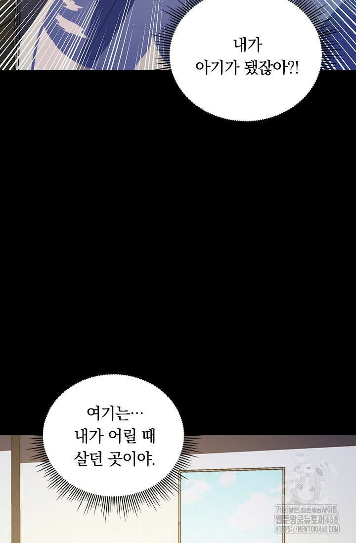 전설 헌터로 키워지는 중입니다 311화 6