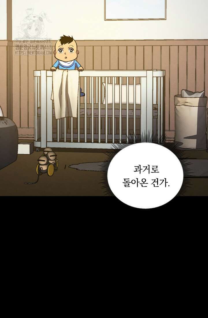 전설 헌터로 키워지는 중입니다 311화 7