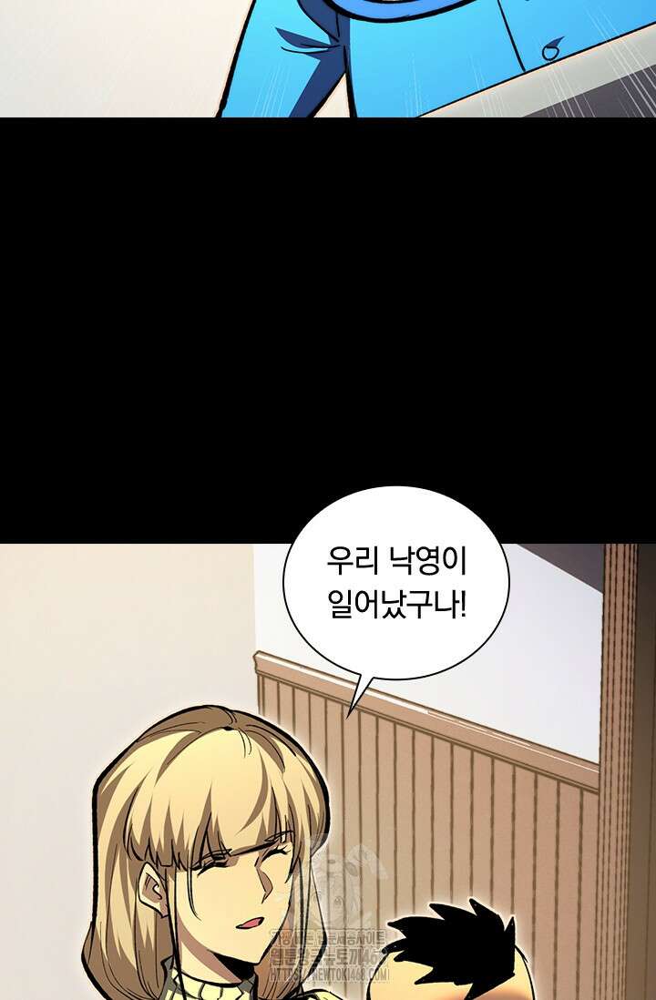 전설 헌터로 키워지는 중입니다 311화 10
