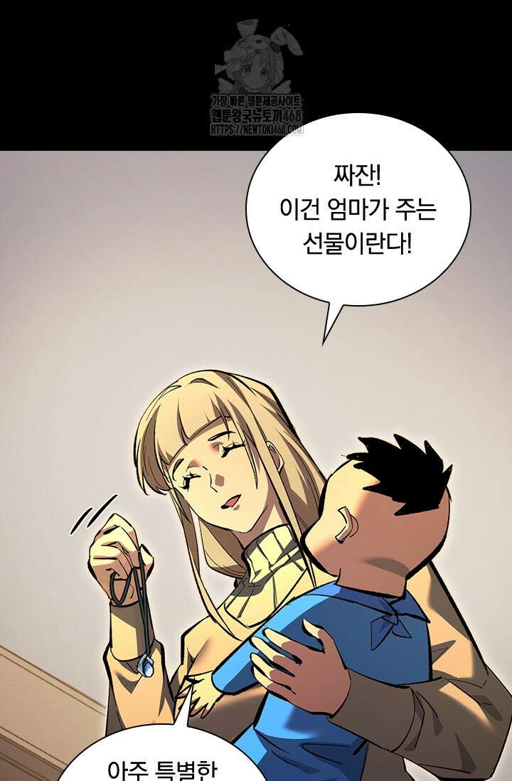 전설 헌터로 키워지는 중입니다 311화 12