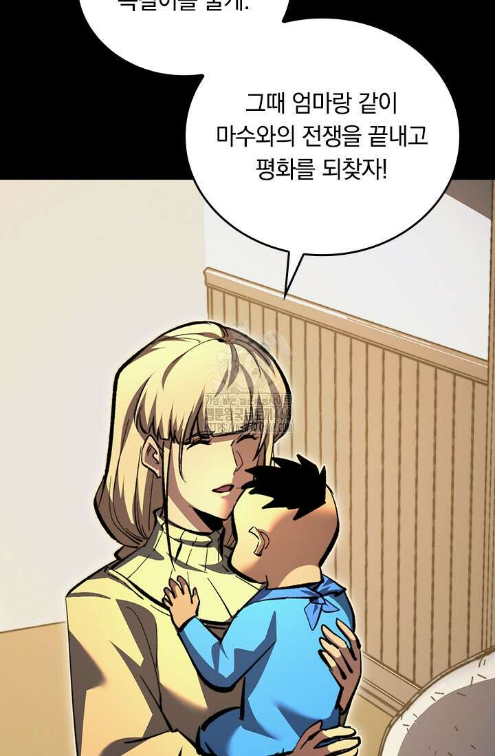 전설 헌터로 키워지는 중입니다 311화 20