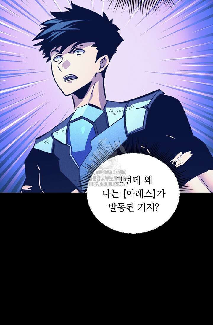 전설 헌터로 키워지는 중입니다 311화 22
