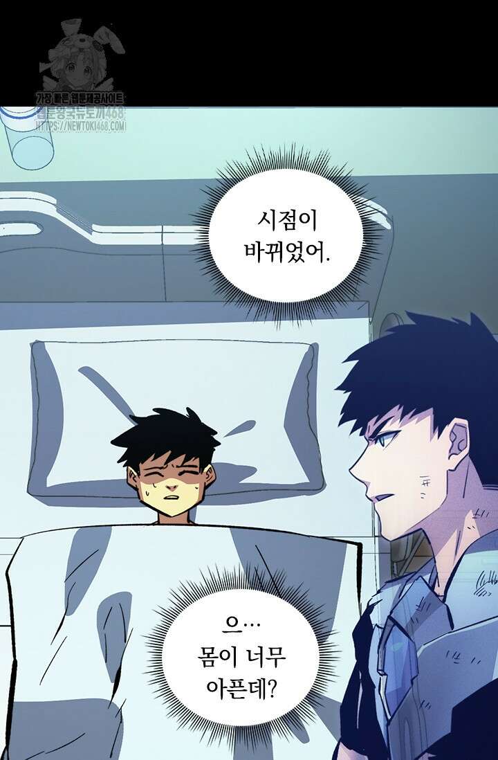 전설 헌터로 키워지는 중입니다 311화 23