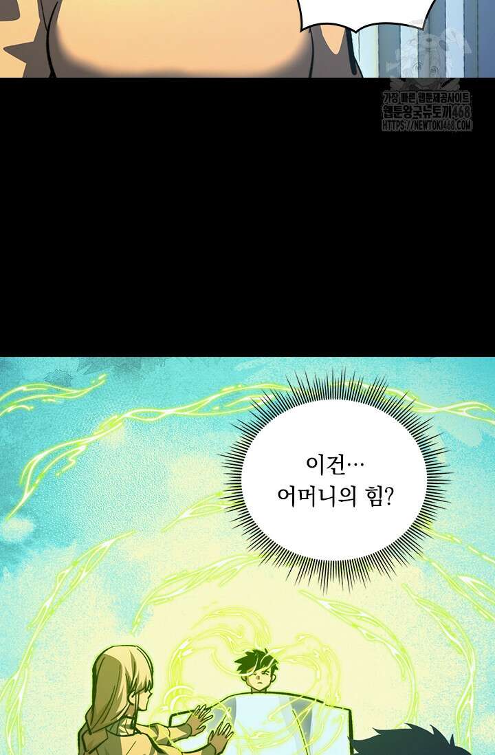 전설 헌터로 키워지는 중입니다 311화 28