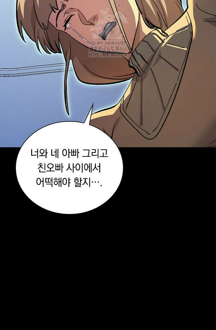 전설 헌터로 키워지는 중입니다 311화 32
