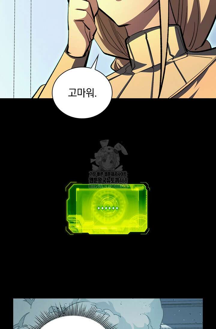 전설 헌터로 키워지는 중입니다 311화 35