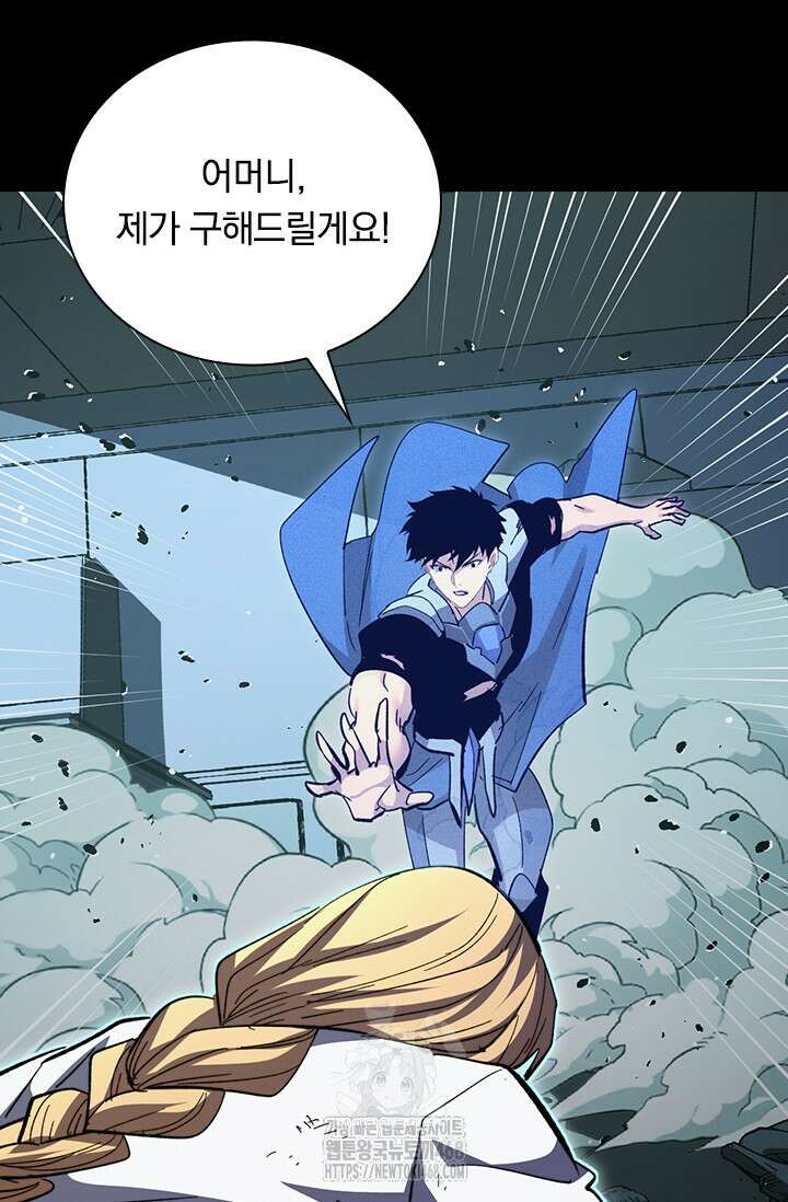전설 헌터로 키워지는 중입니다 311화 37