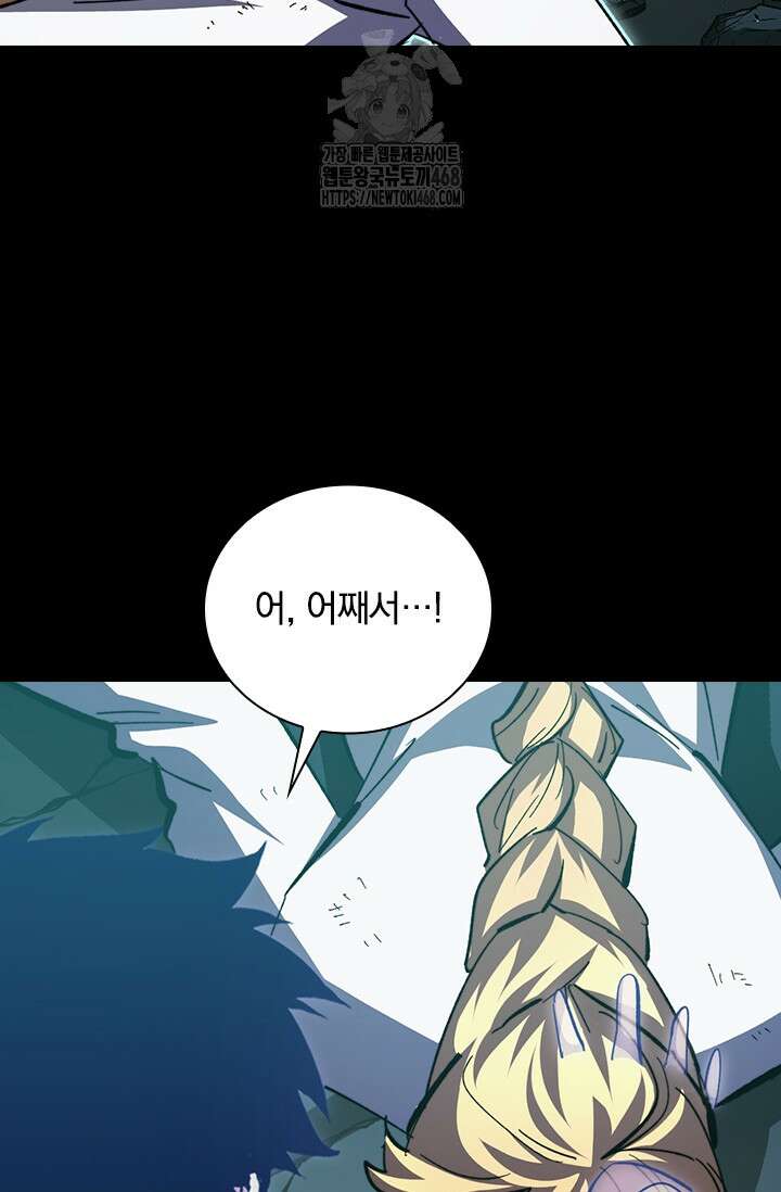 전설 헌터로 키워지는 중입니다 311화 38