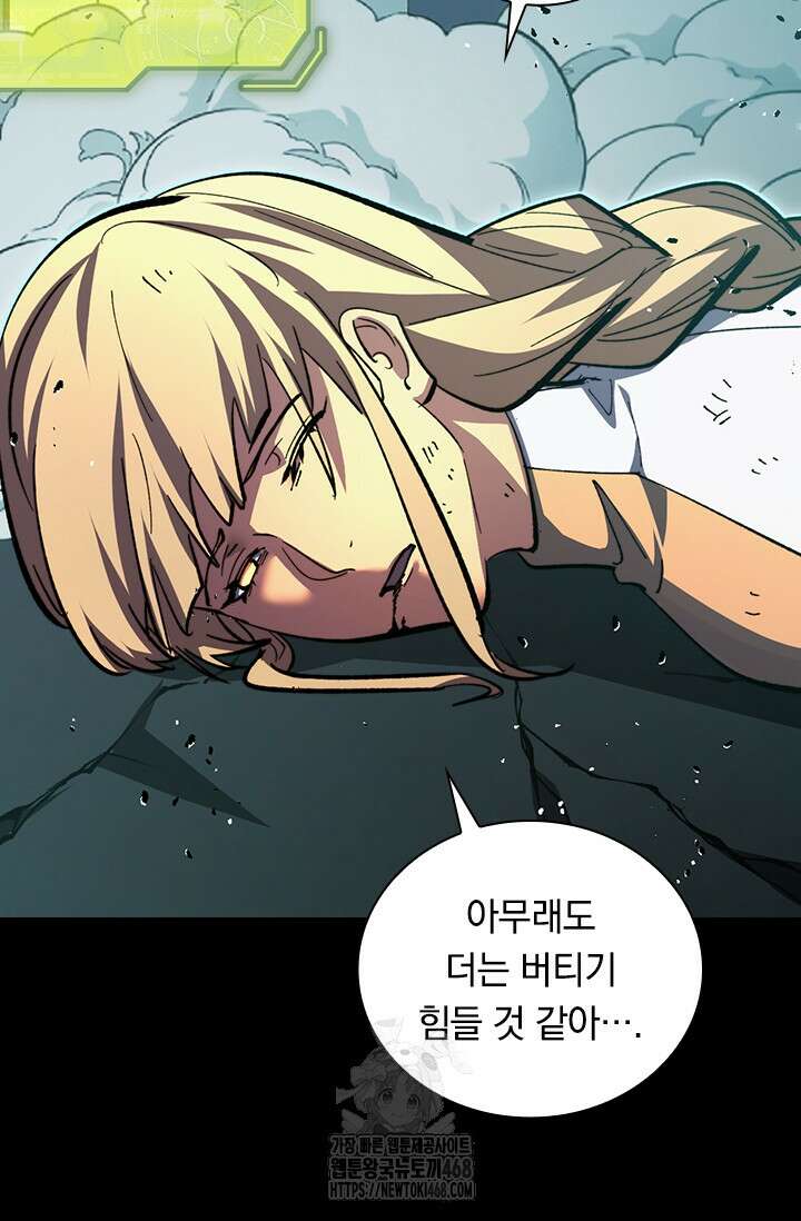 전설 헌터로 키워지는 중입니다 311화 40