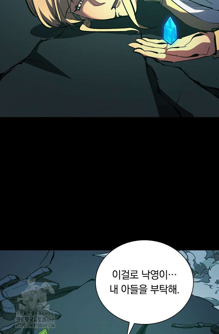전설 헌터로 키워지는 중입니다 311화 44