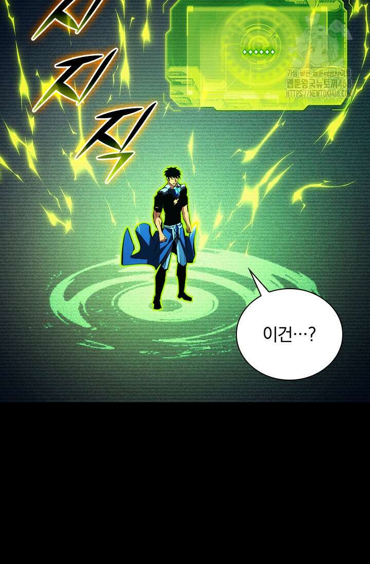 전설 헌터로 키워지는 중입니다 311화 49