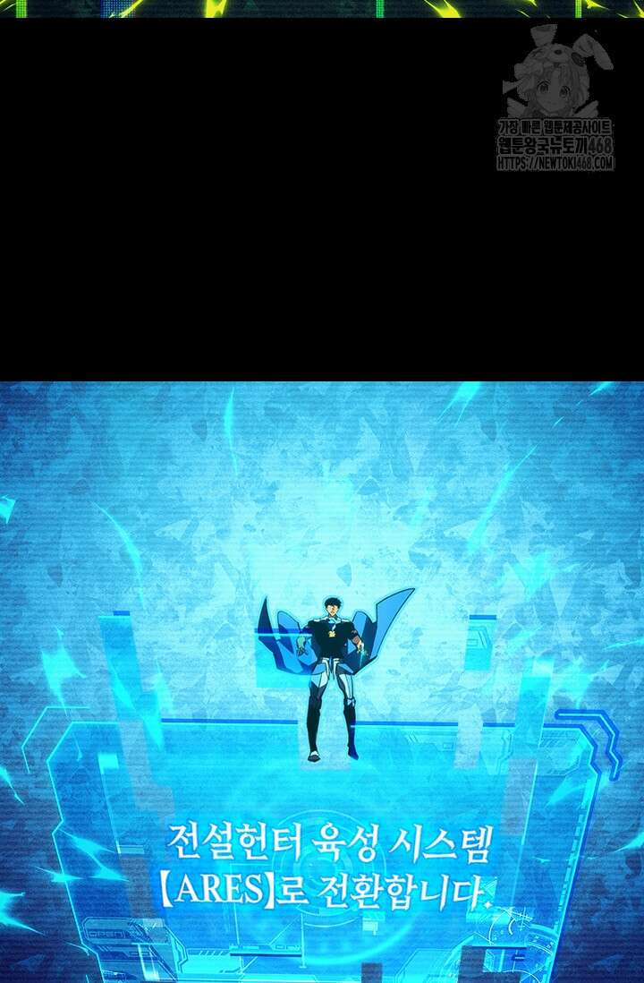 전설 헌터로 키워지는 중입니다 311화 51