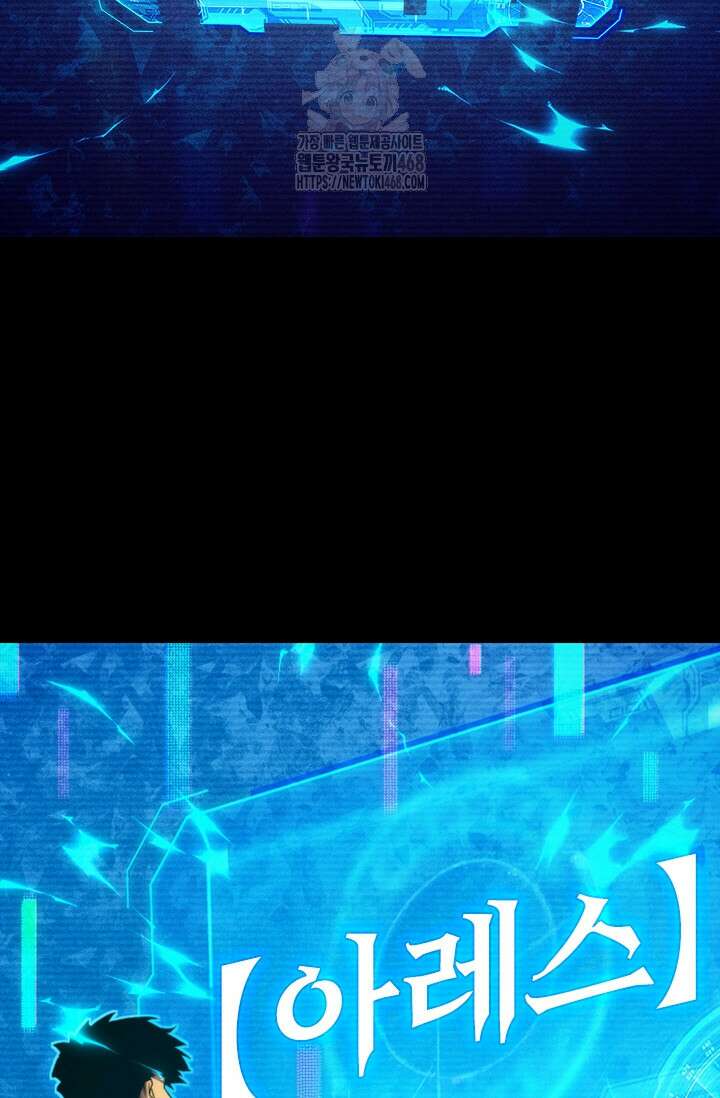 전설 헌터로 키워지는 중입니다 311화 52
