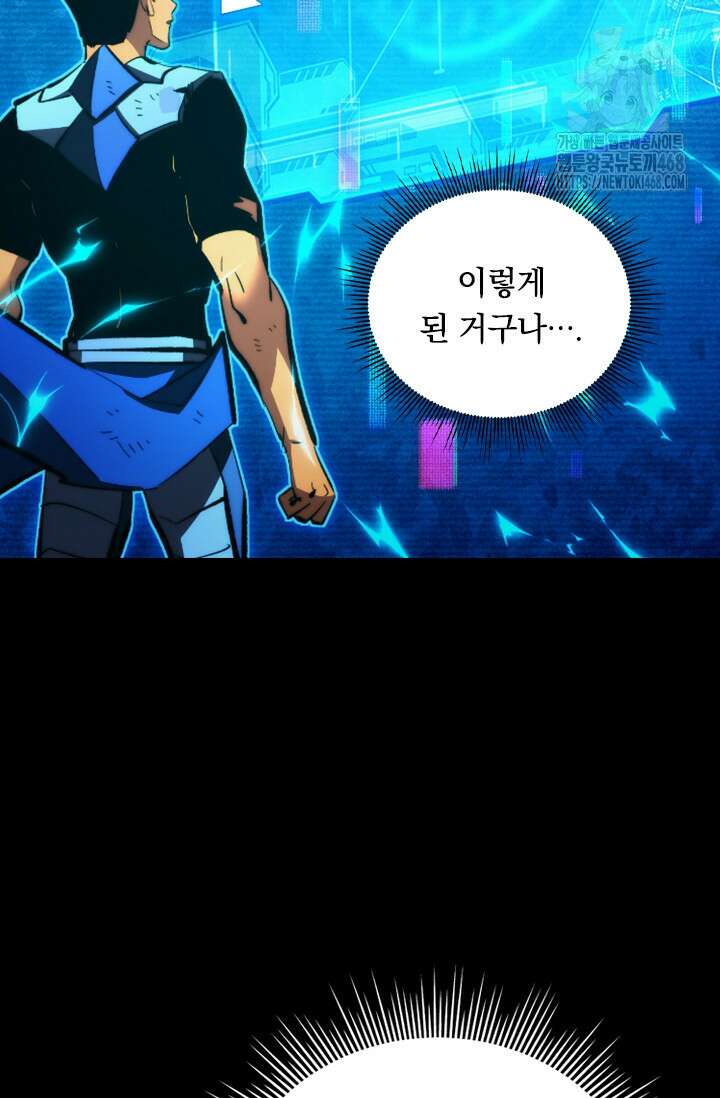전설 헌터로 키워지는 중입니다 311화 53
