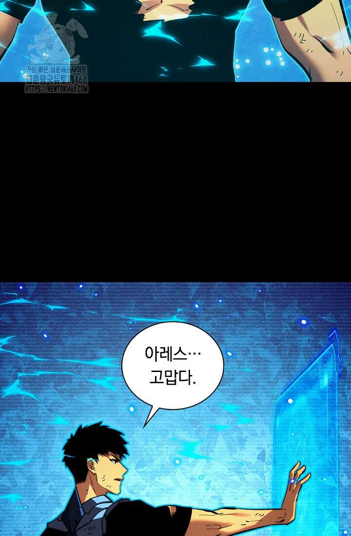 전설 헌터로 키워지는 중입니다 311화 55