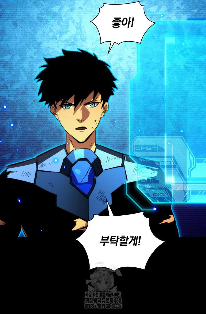 전설 헌터로 키워지는 중입니다 311화 58