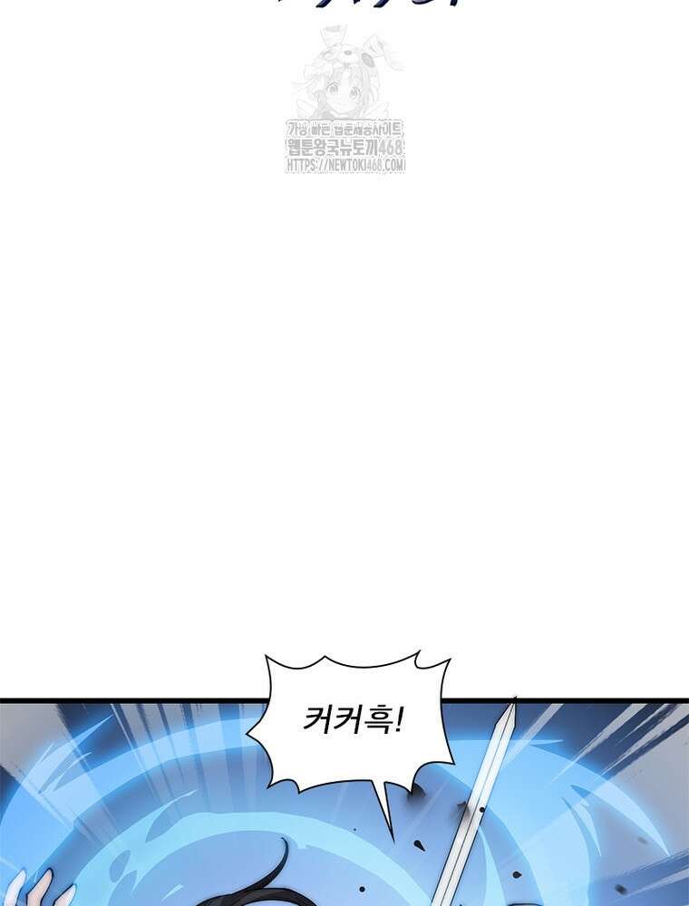 퀘스트: 지상 최고의 산적 313화 2
