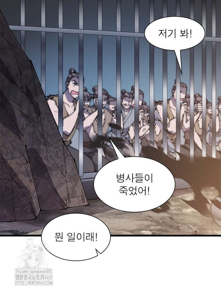 퀘스트: 지상 최고의 산적 313화 4