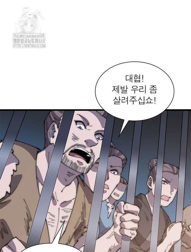 퀘스트: 지상 최고의 산적 313화 5