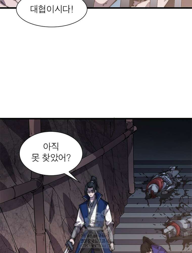퀘스트: 지상 최고의 산적 313화 6