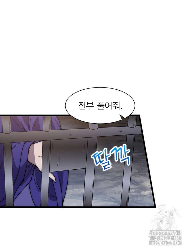 퀘스트: 지상 최고의 산적 313화 8