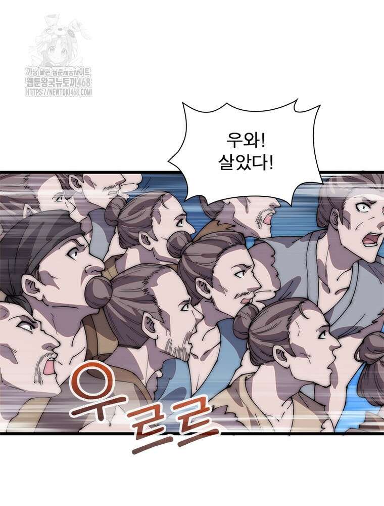 퀘스트: 지상 최고의 산적 313화 9