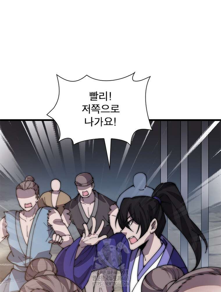 퀘스트: 지상 최고의 산적 313화 10