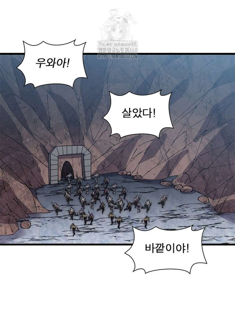 퀘스트: 지상 최고의 산적 313화 14