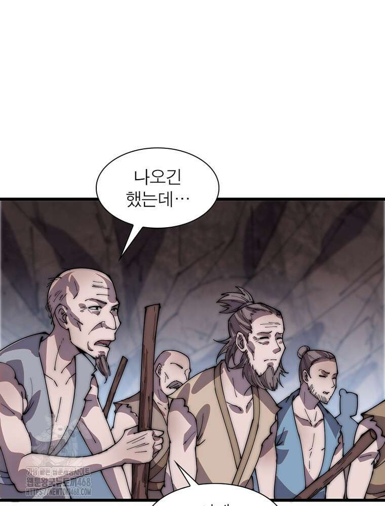 퀘스트: 지상 최고의 산적 313화 15